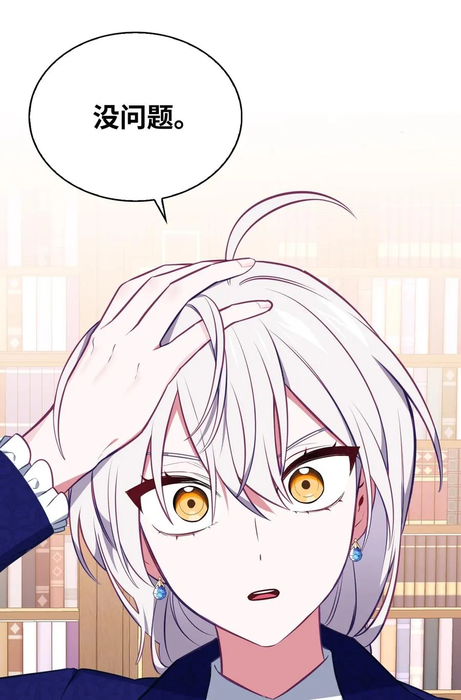 37 黑裙魔女 第77页