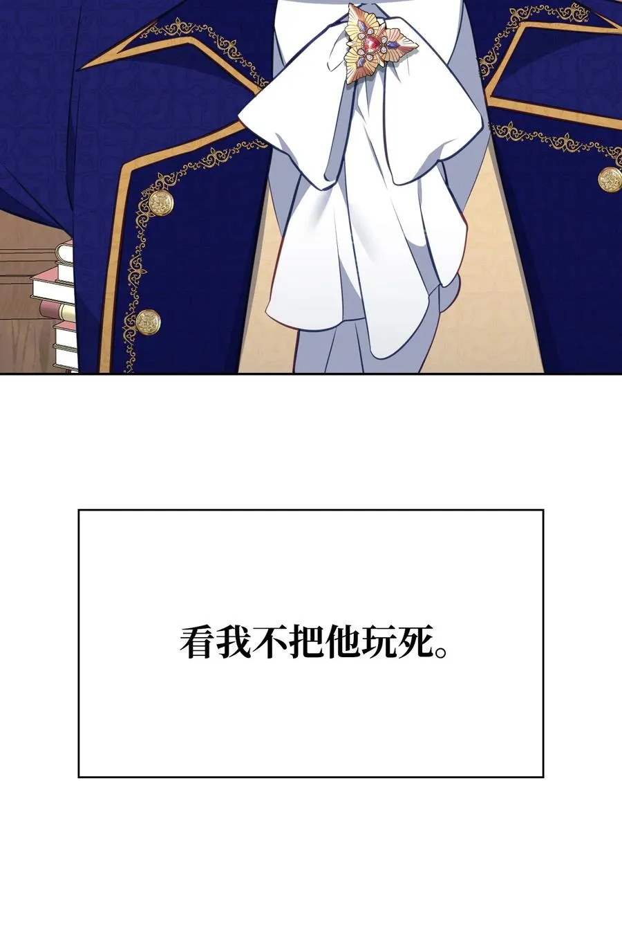 37 黑裙魔女 第78页