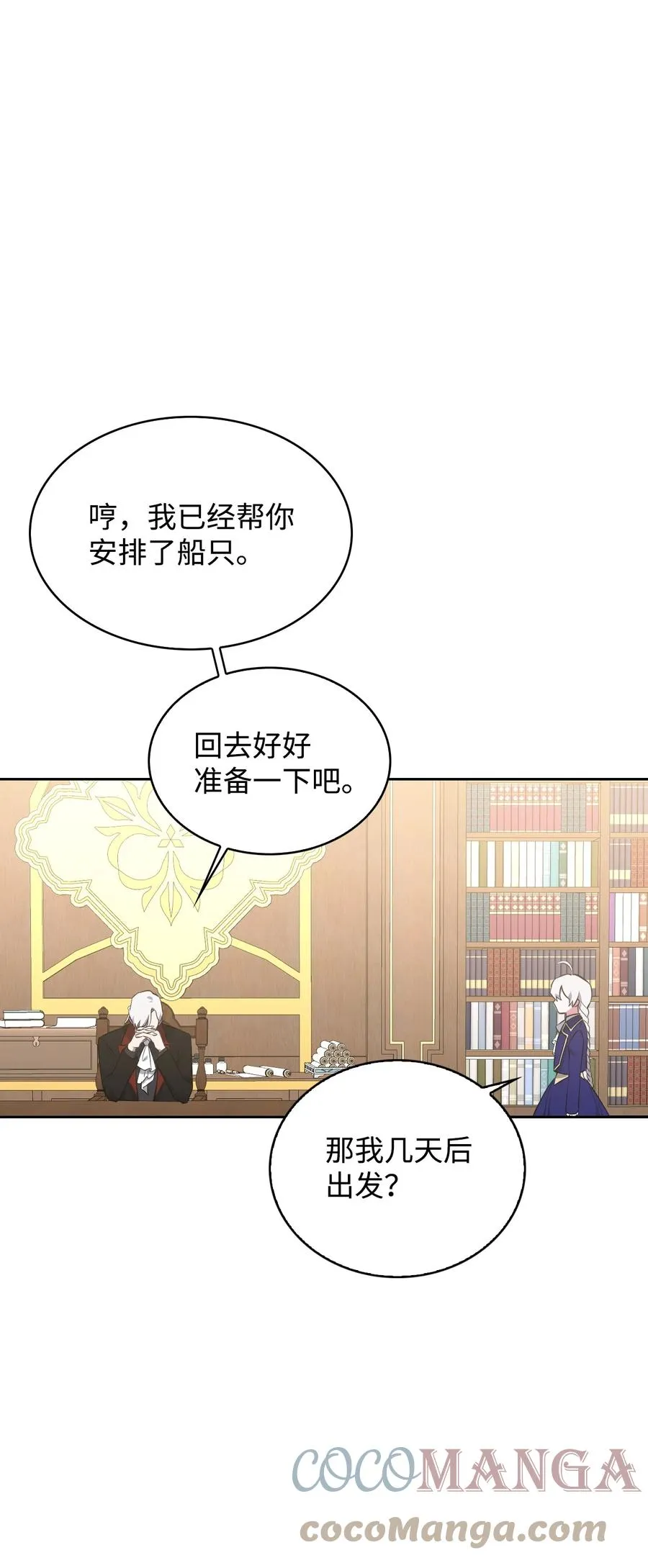 37 黑裙魔女 第79页