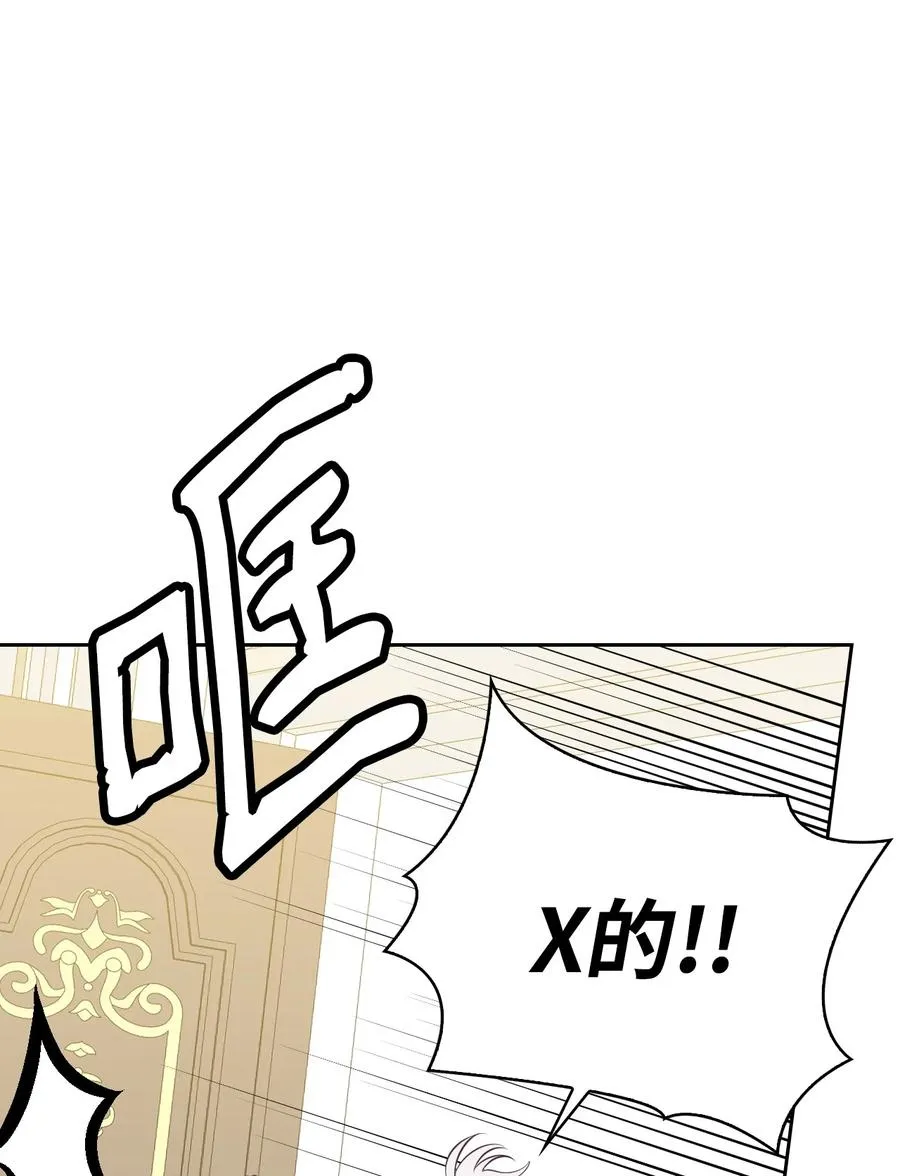 37 黑裙魔女 第84页
