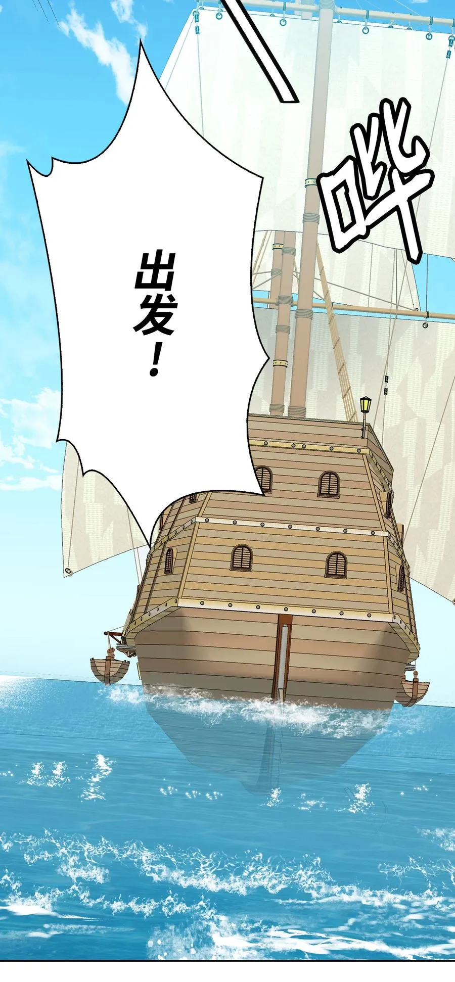 37 黑裙魔女 第87页