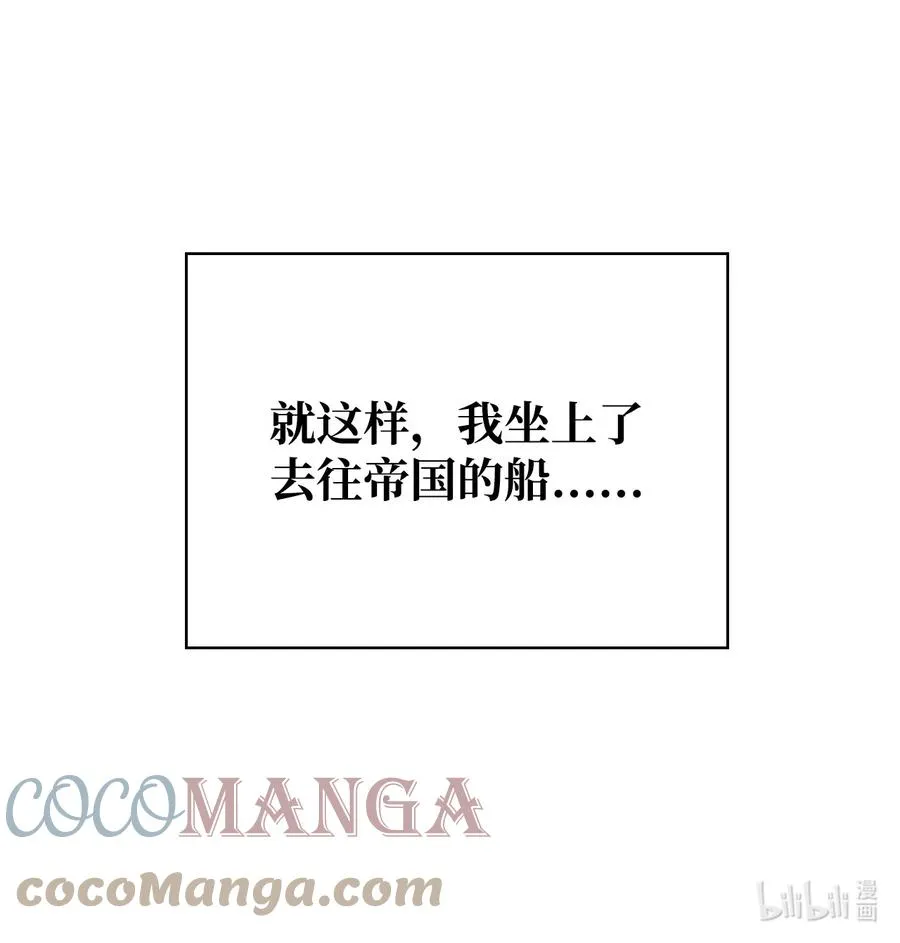 37 黑裙魔女 第88页