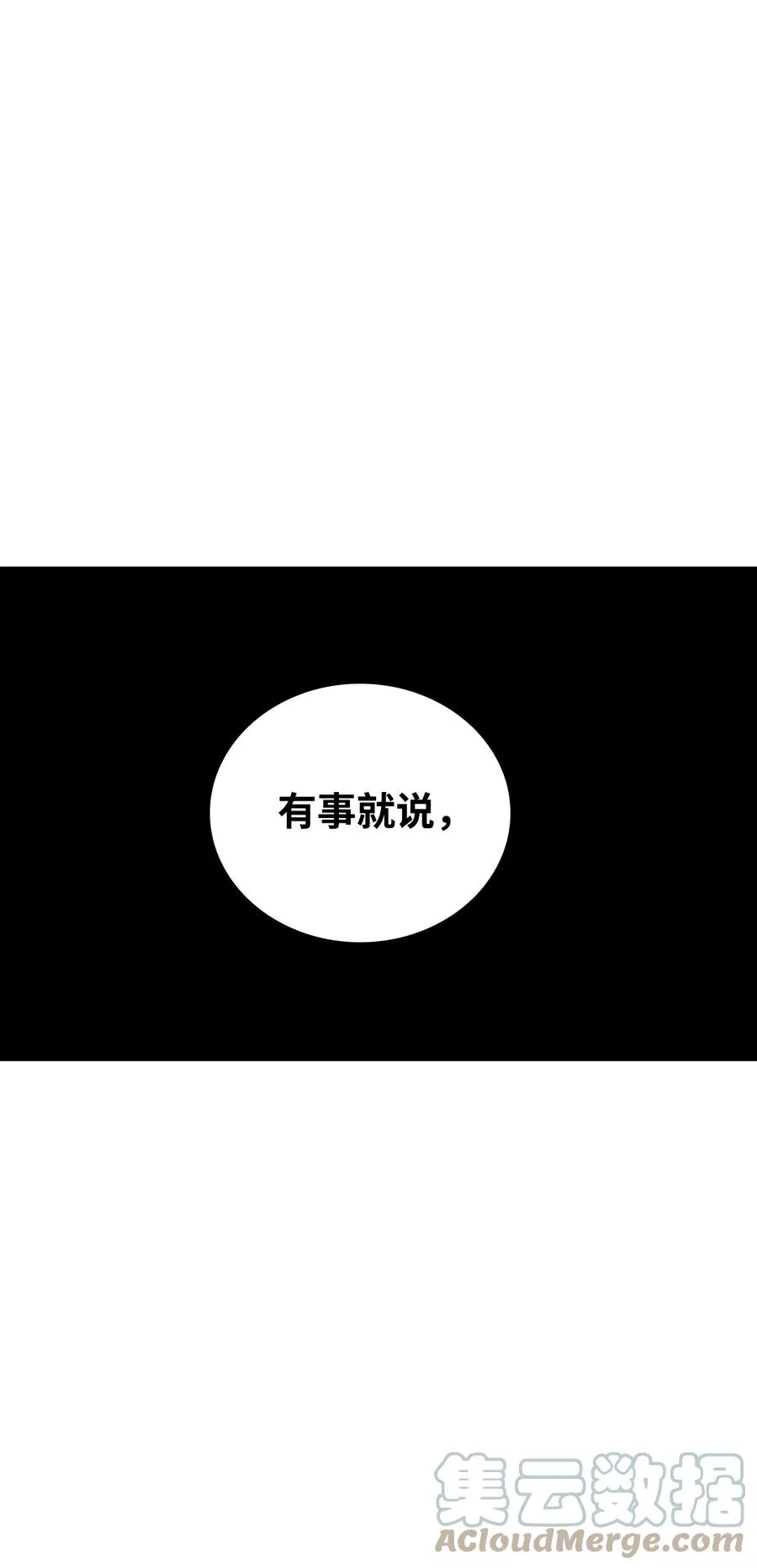 34 三皇子莅临 第7页