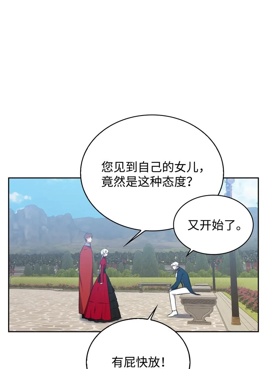 34 三皇子莅临 第9页