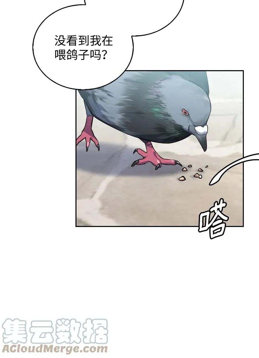 34 三皇子莅临 第10页