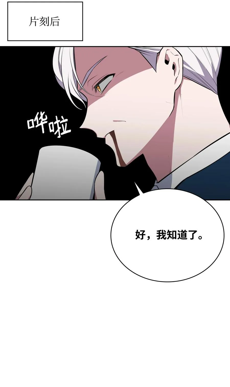 34 三皇子莅临 第14页