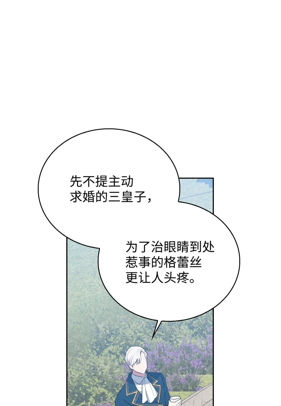 34 三皇子莅临 第15页
