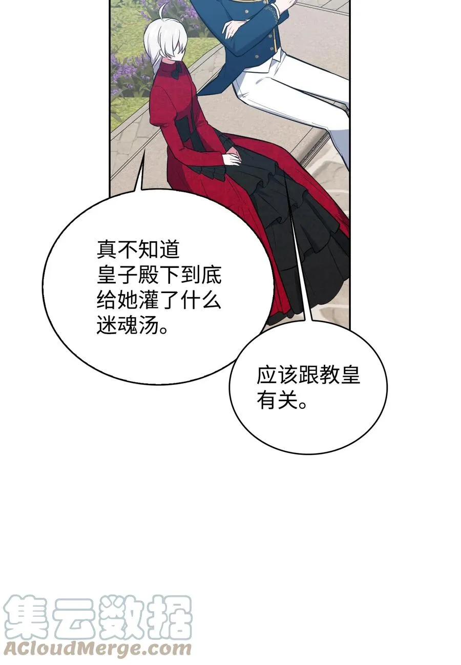 34 三皇子莅临 第16页