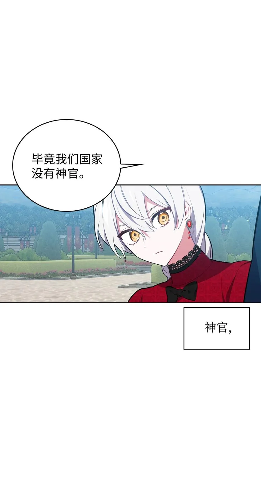 34 三皇子莅临 第17页