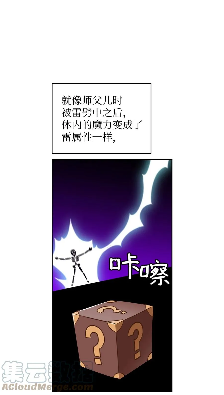 34 三皇子莅临 第19页