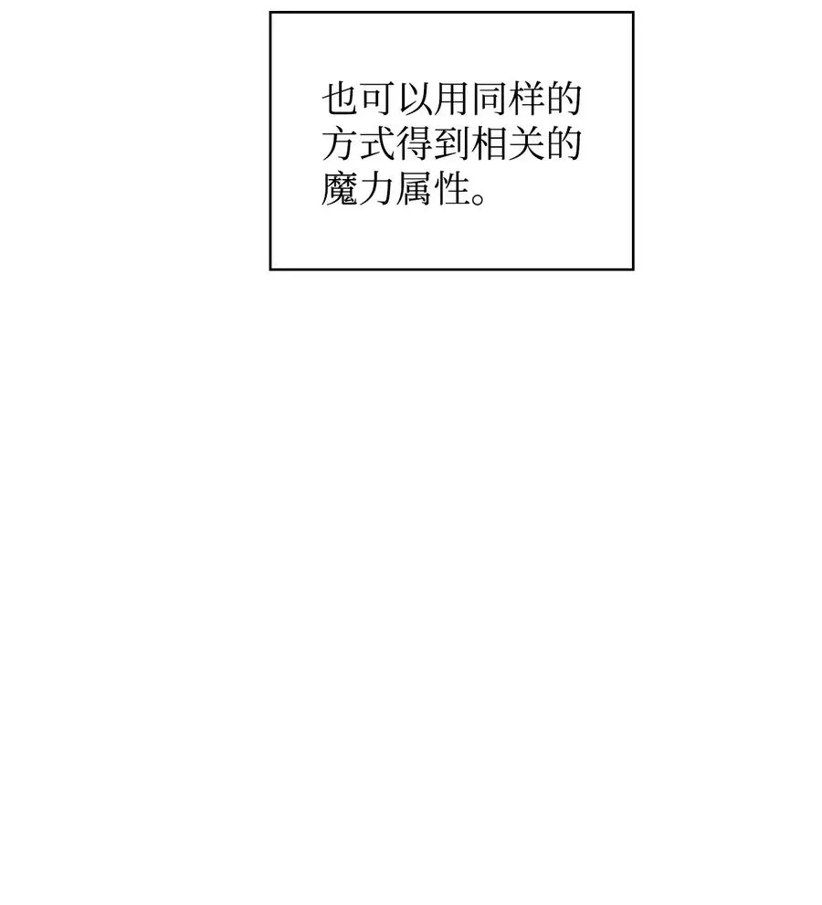 34 三皇子莅临 第20页