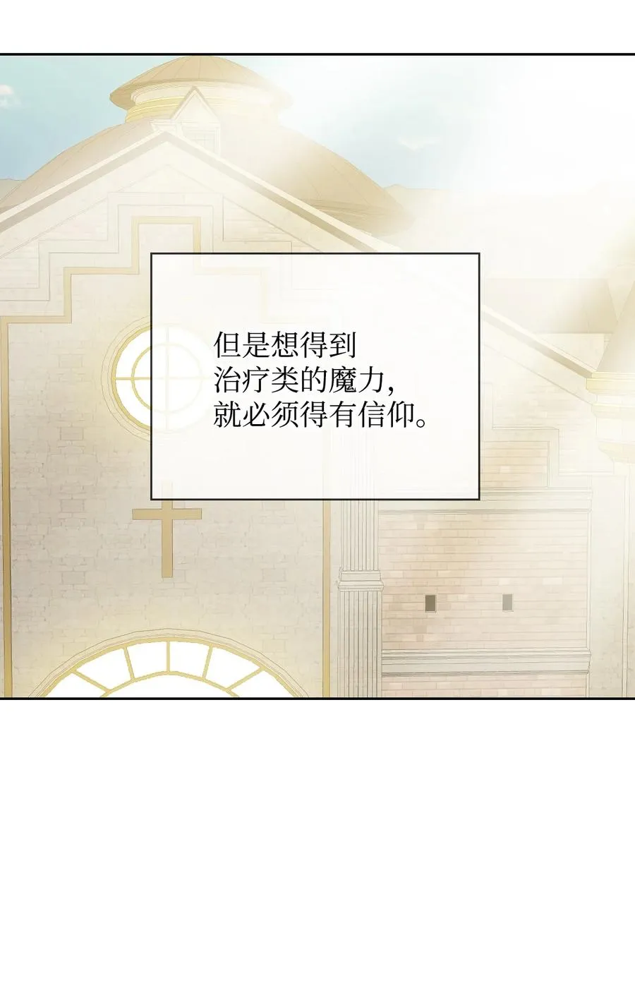 34 三皇子莅临 第21页