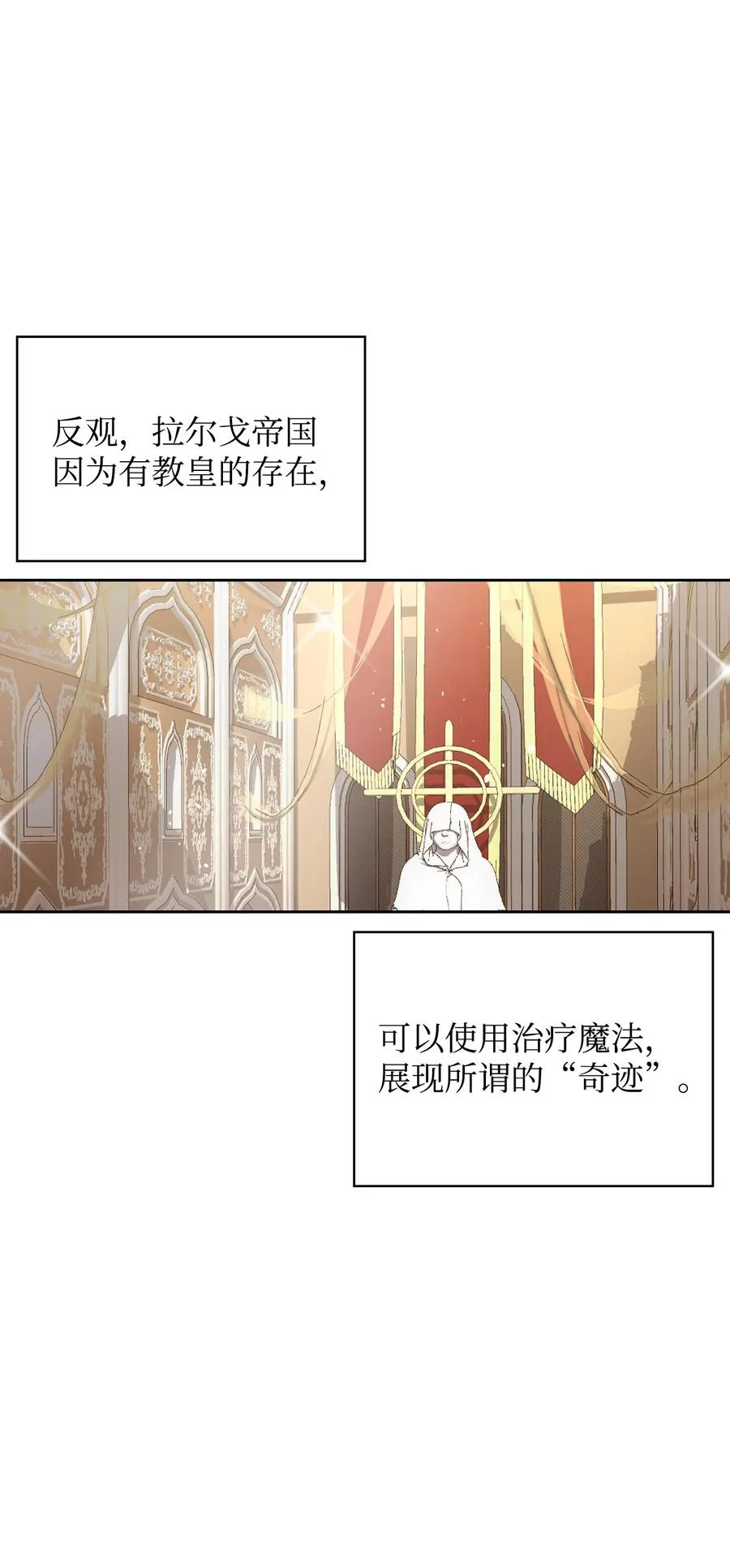 34 三皇子莅临 第23页
