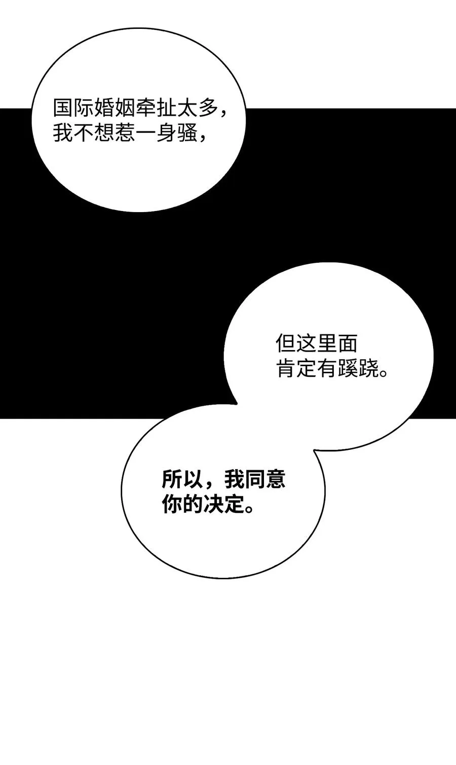 34 三皇子莅临 第26页