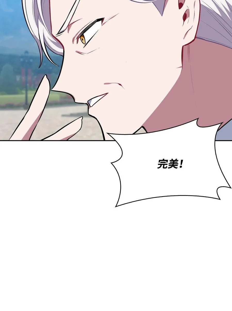 34 三皇子莅临 第29页