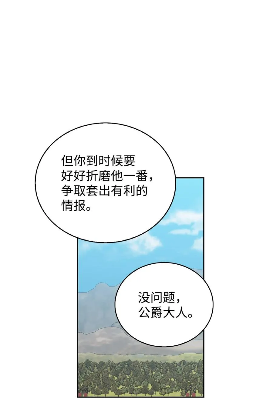 34 三皇子莅临 第30页