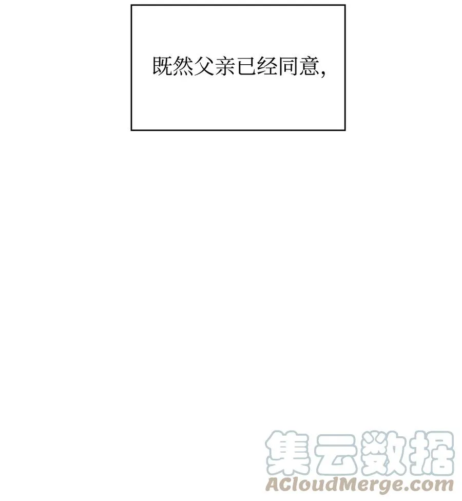 34 三皇子莅临 第31页