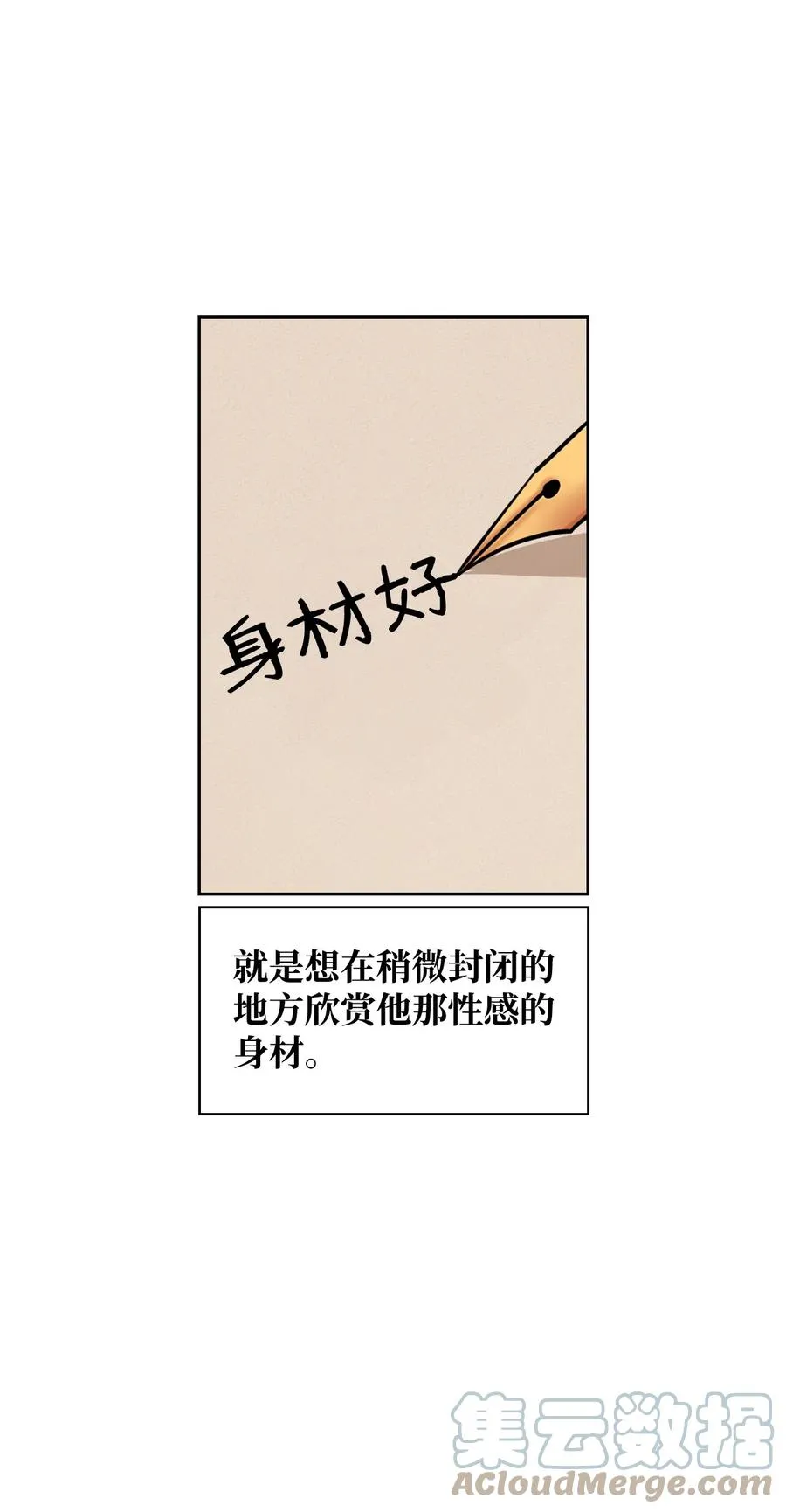 34 三皇子莅临 第34页
