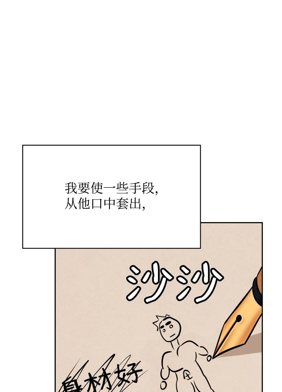 34 三皇子莅临 第36页
