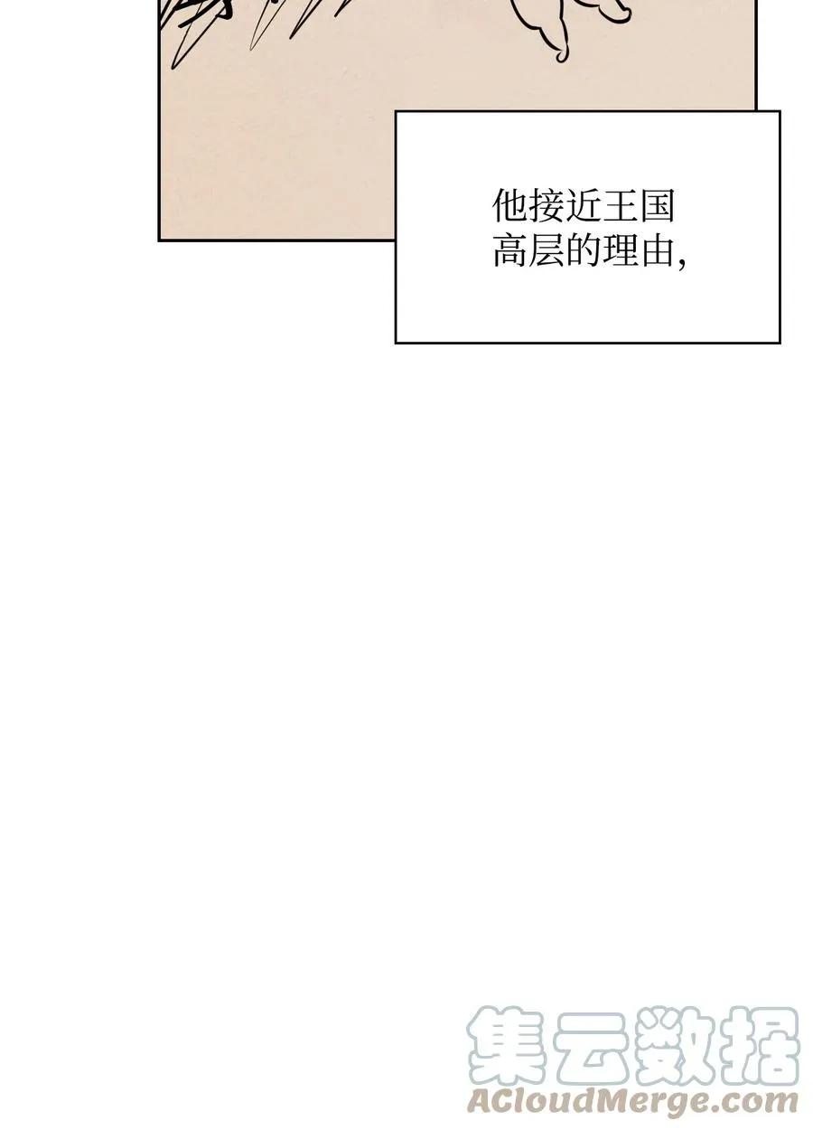 34 三皇子莅临 第37页