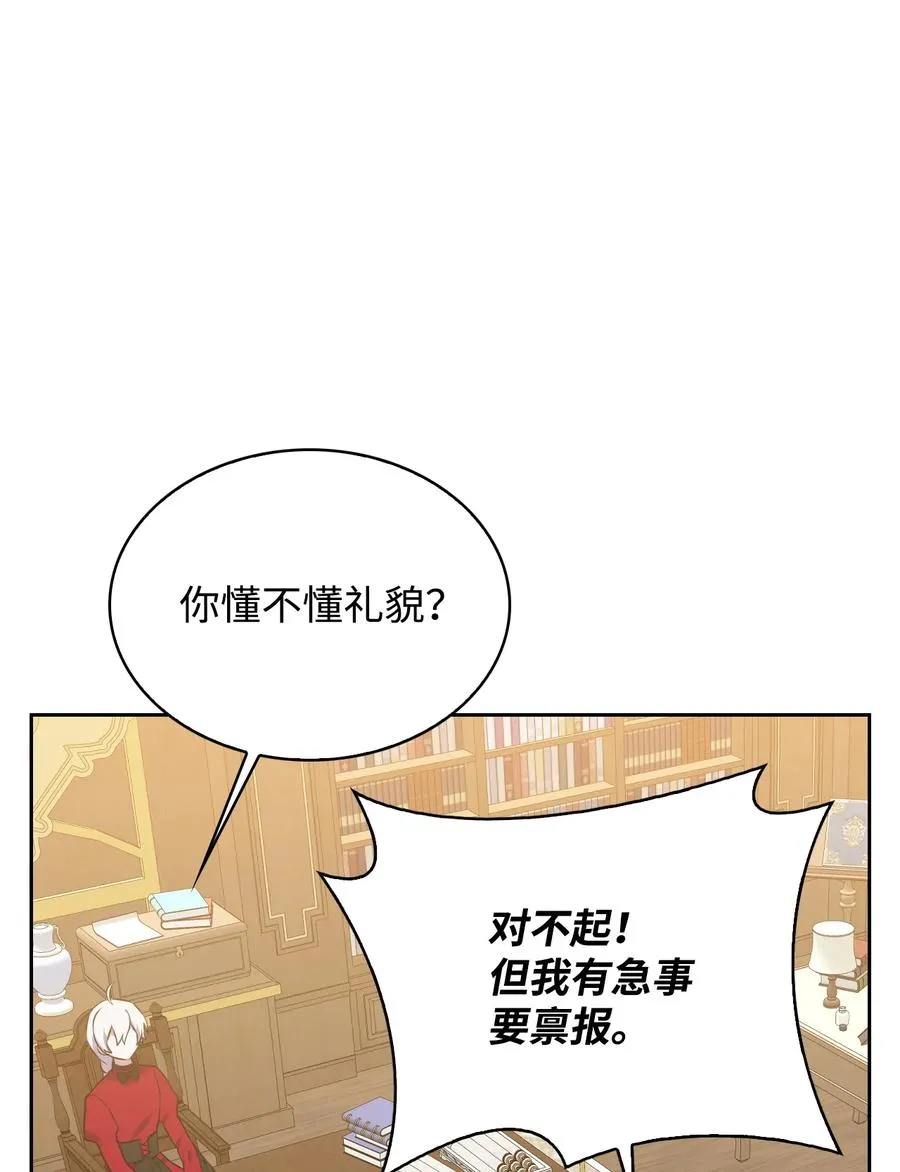 34 三皇子莅临 第41页