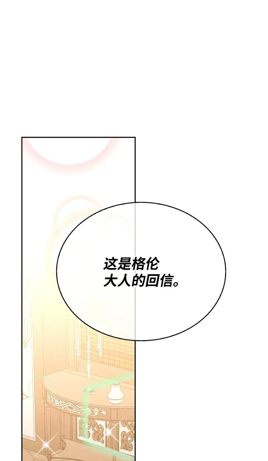 34 三皇子莅临 第44页