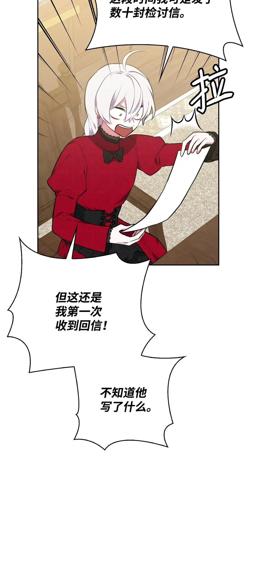 34 三皇子莅临 第47页