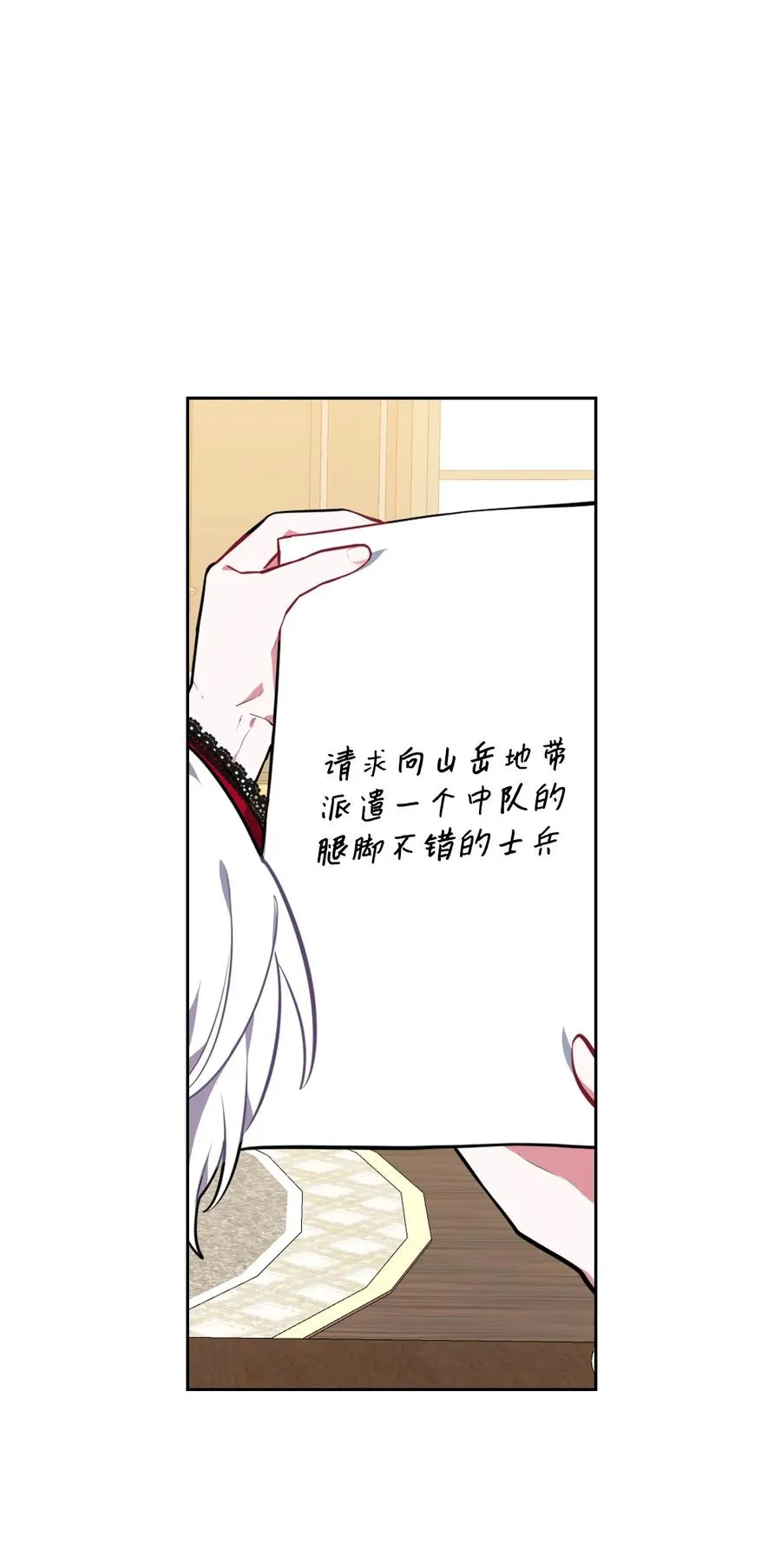 34 三皇子莅临 第48页