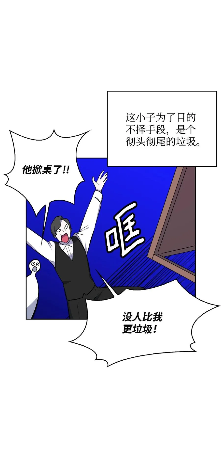 34 三皇子莅临 第54页
