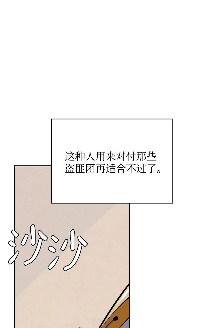 34 三皇子莅临 第57页