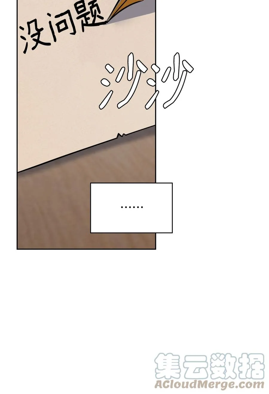 34 三皇子莅临 第58页