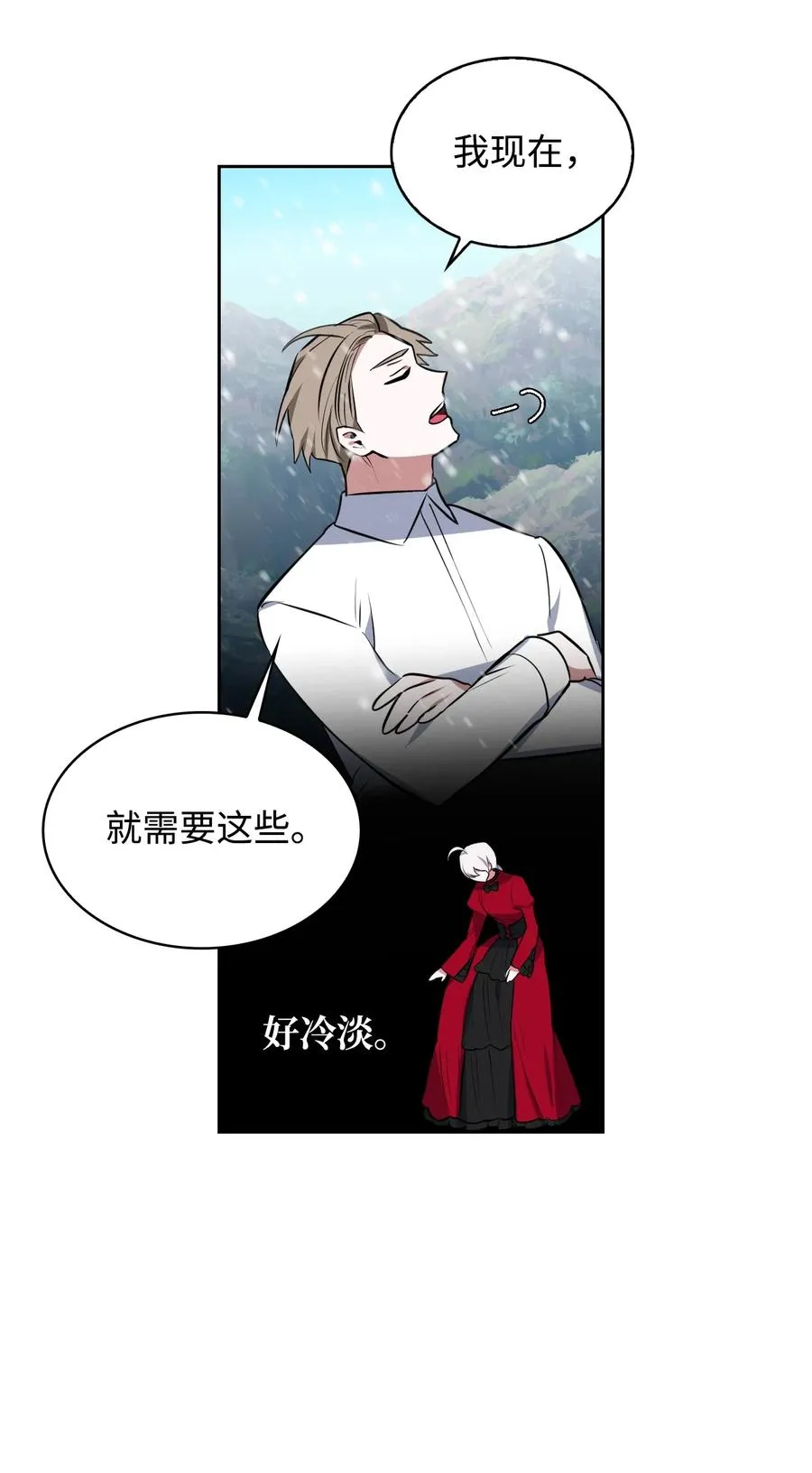 34 三皇子莅临 第60页