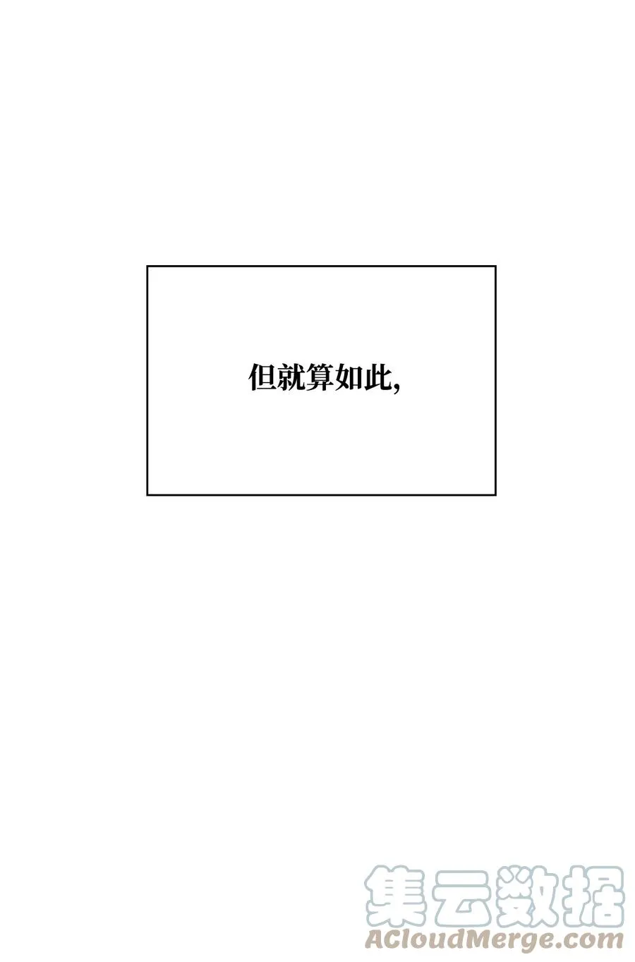34 三皇子莅临 第61页