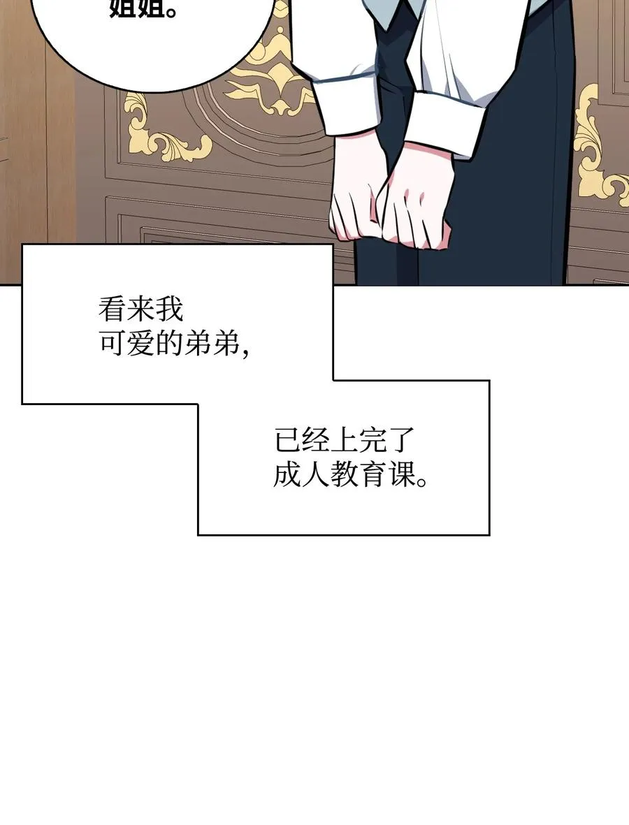 34 三皇子莅临 第69页