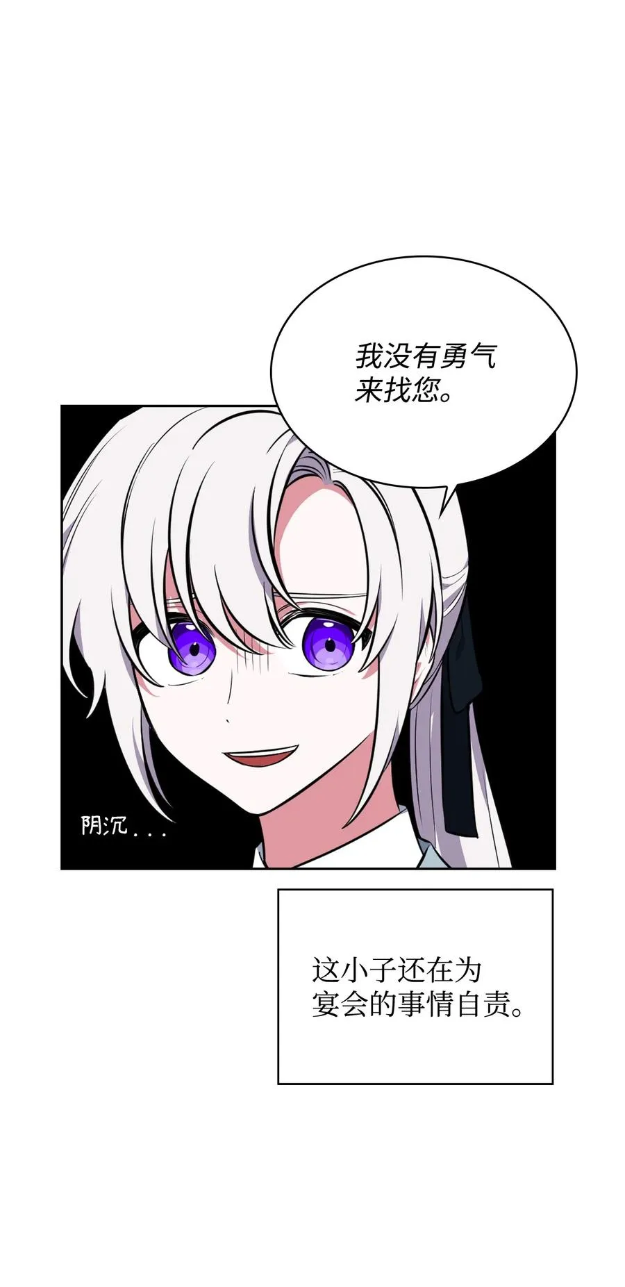 34 三皇子莅临 第71页