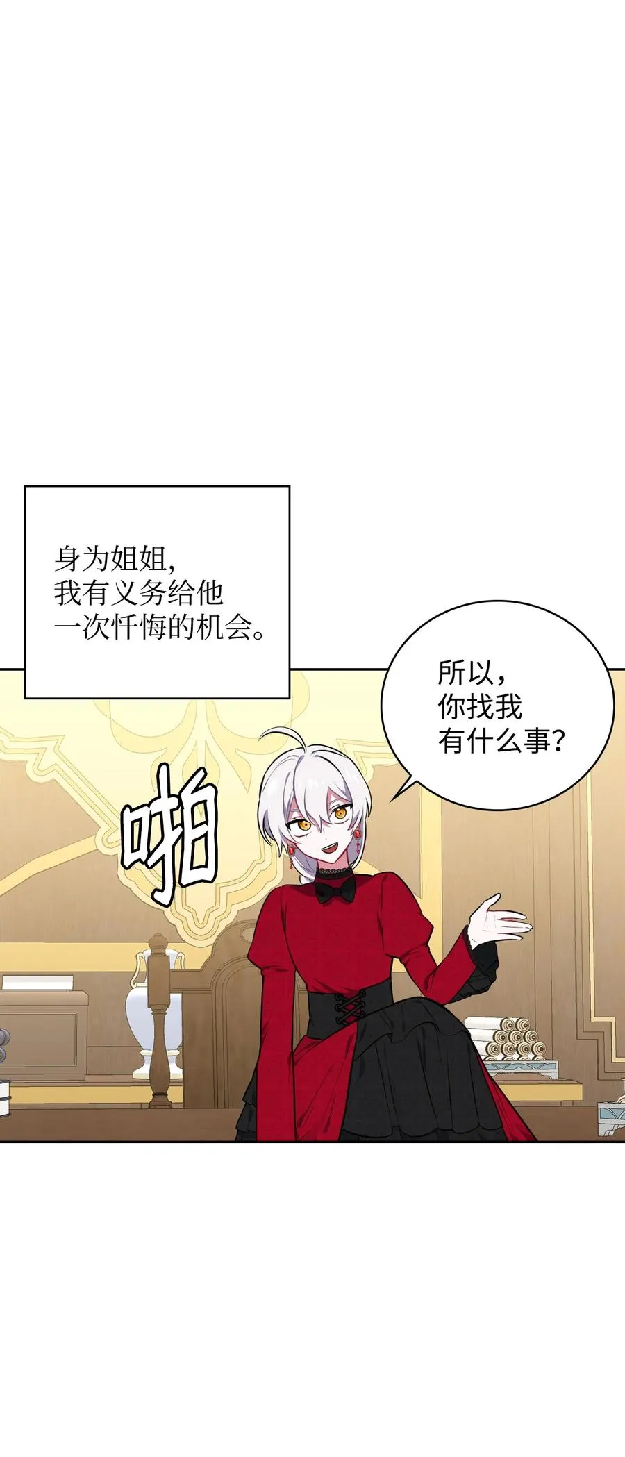 34 三皇子莅临 第72页