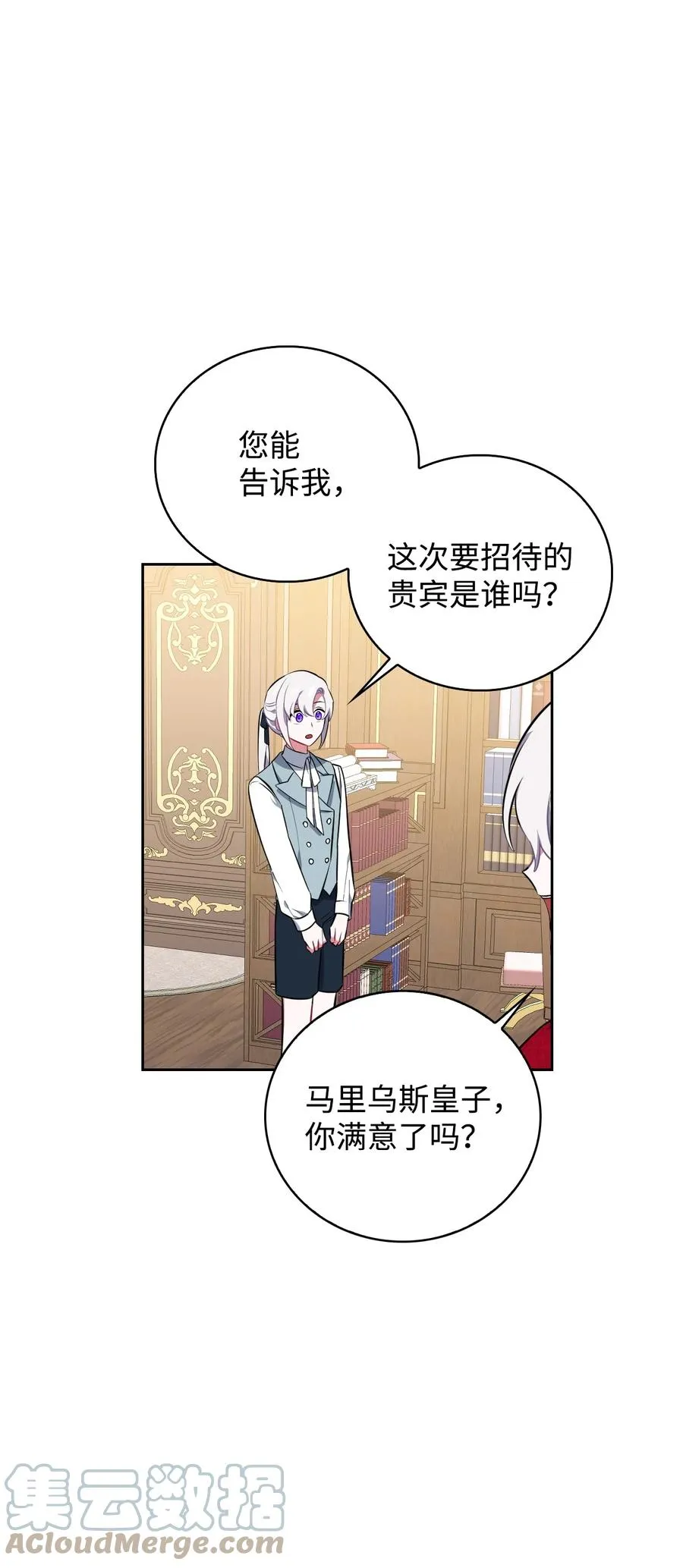 34 三皇子莅临 第73页
