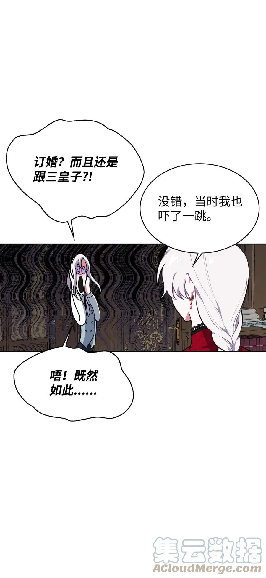 34 三皇子莅临 第76页
