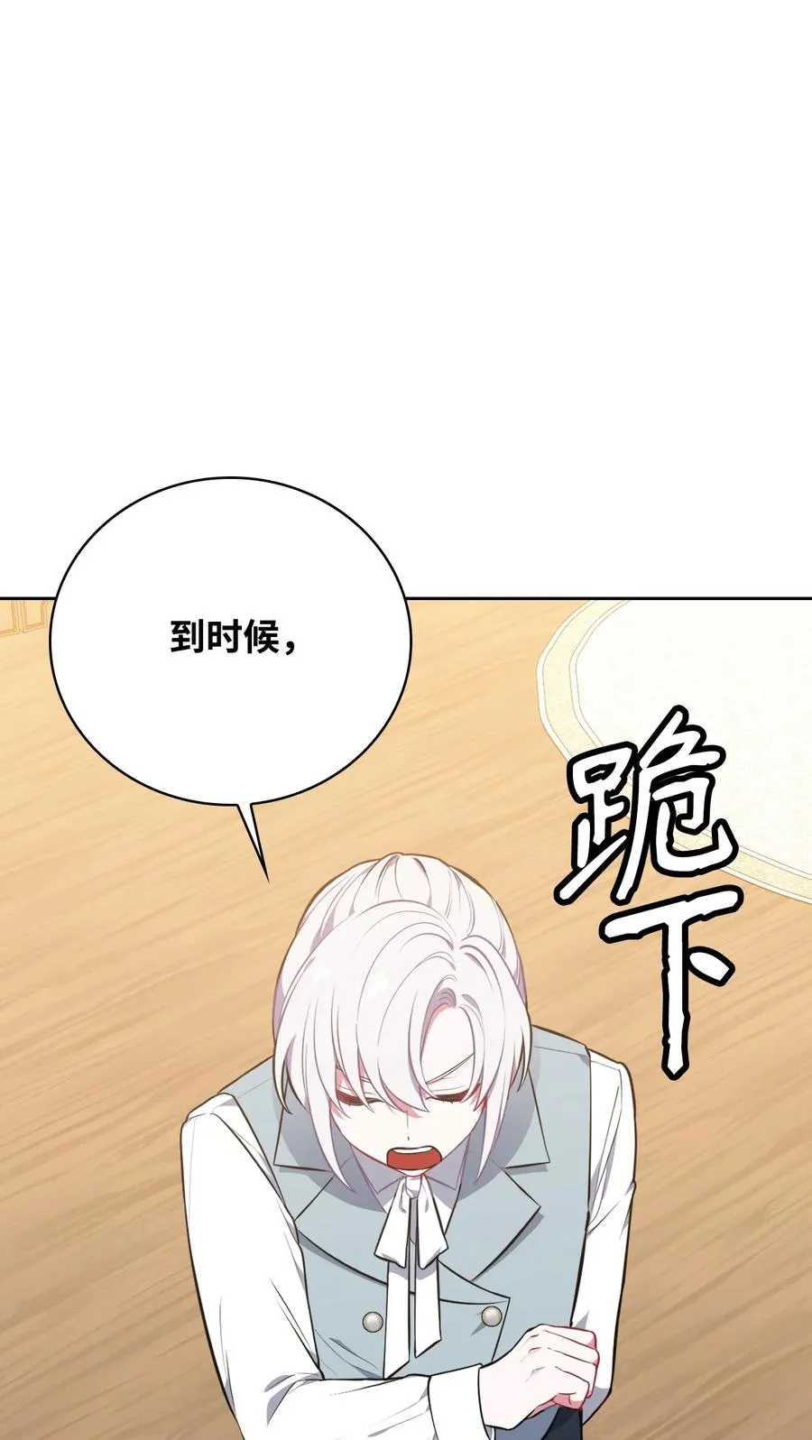 34 三皇子莅临 第77页