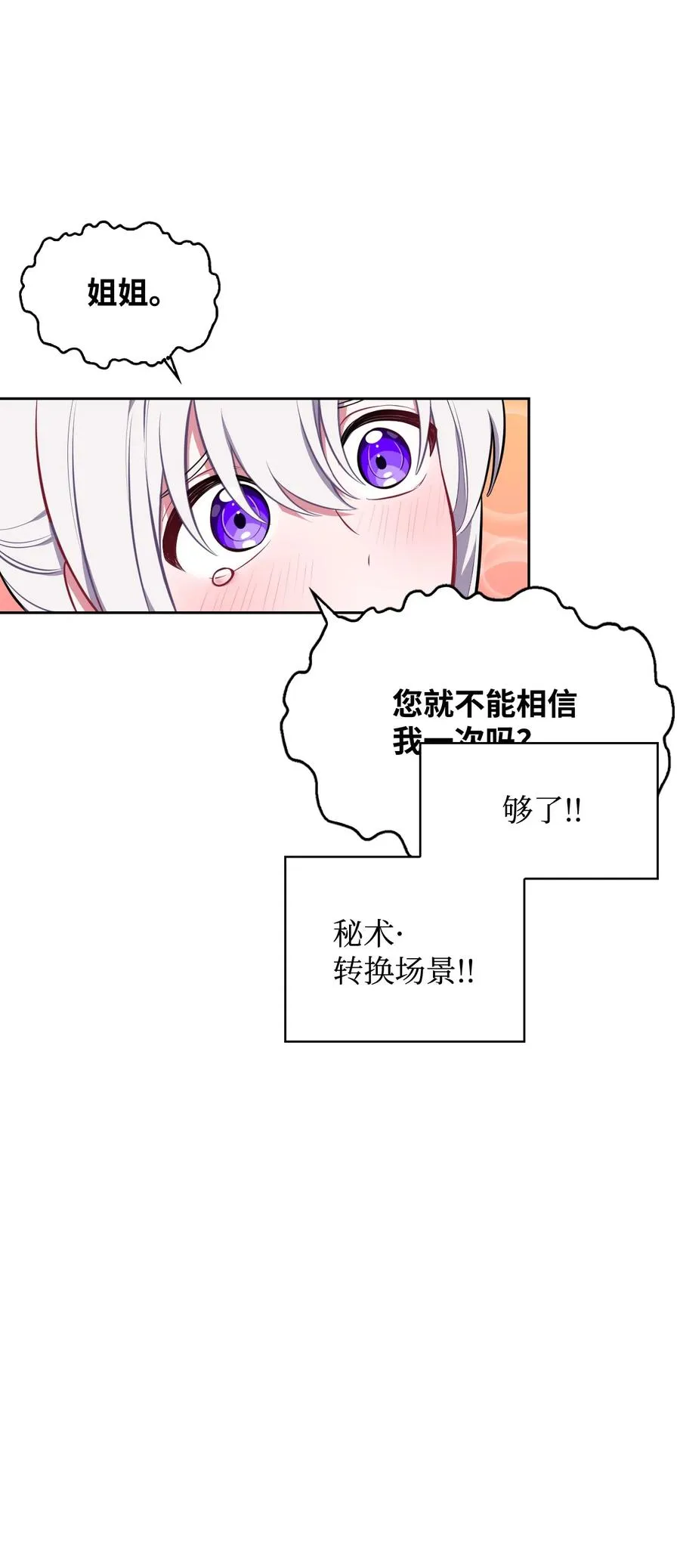 34 三皇子莅临 第83页