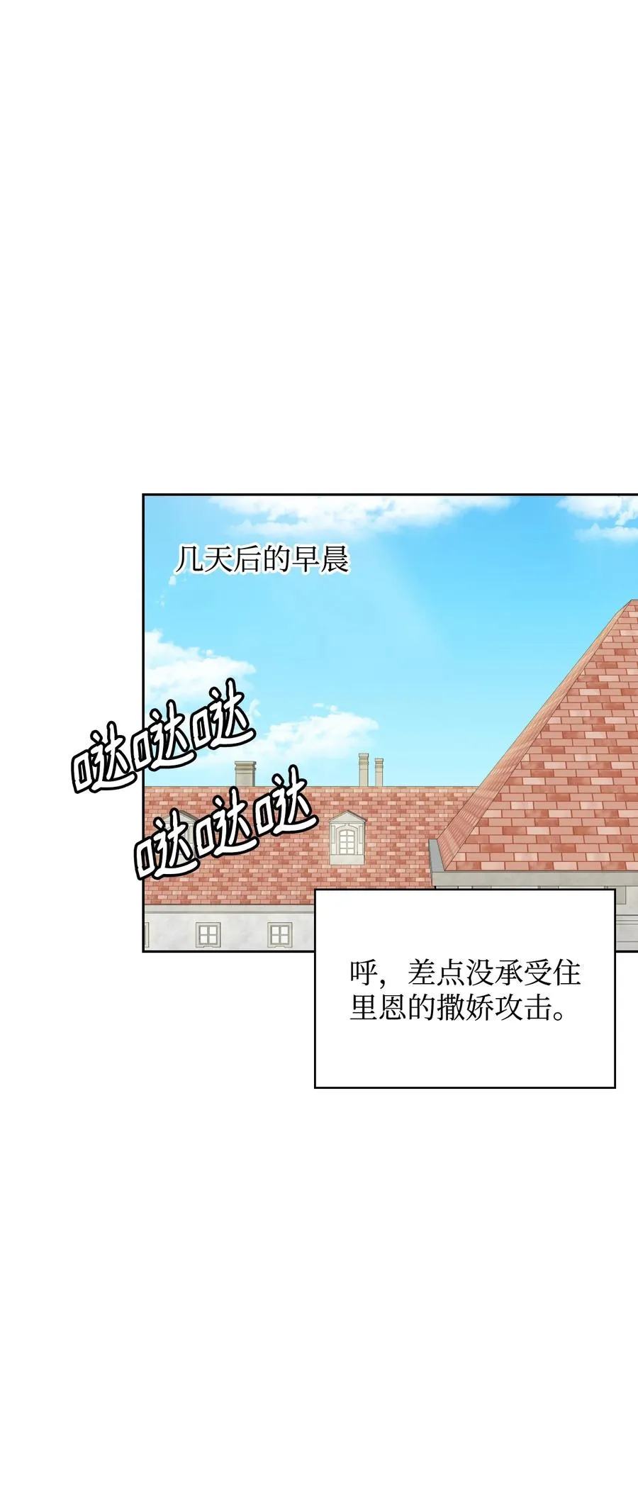 34 三皇子莅临 第84页