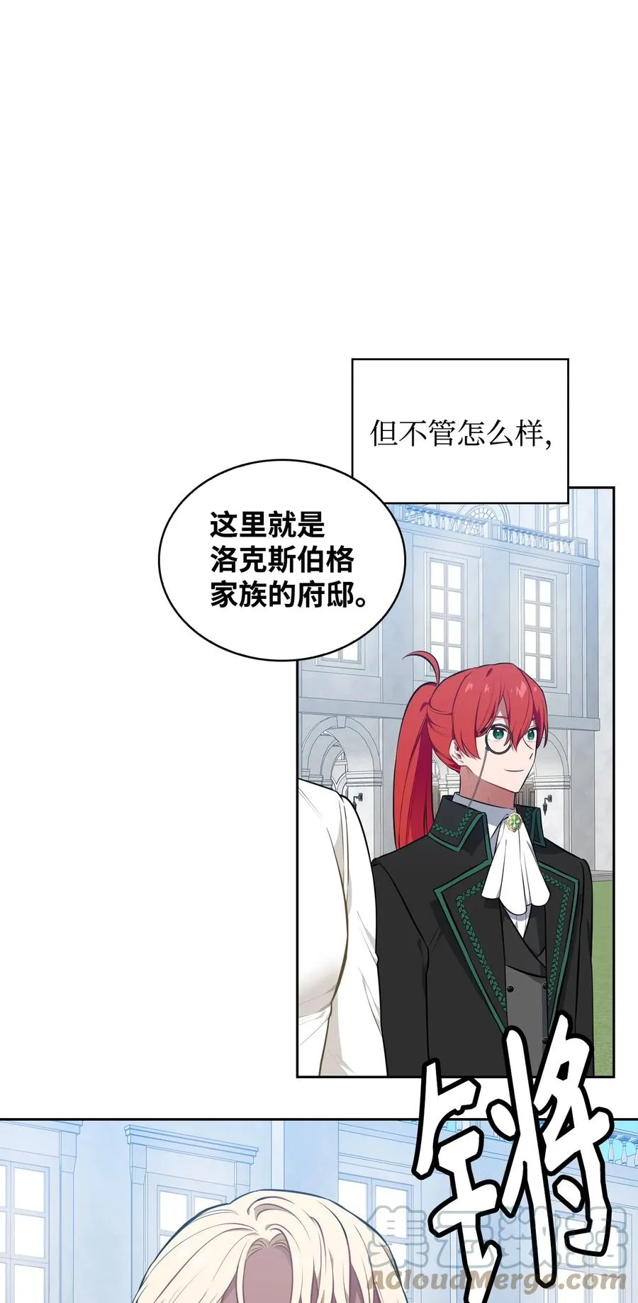 34 三皇子莅临 第85页