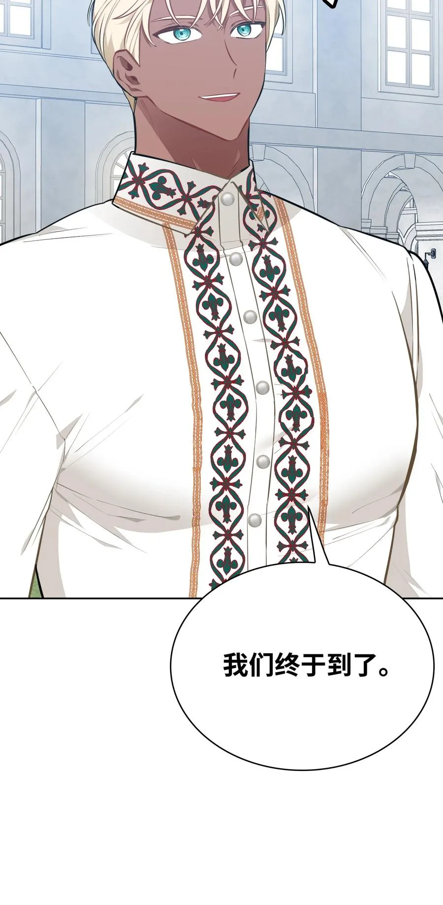 34 三皇子莅临 第86页