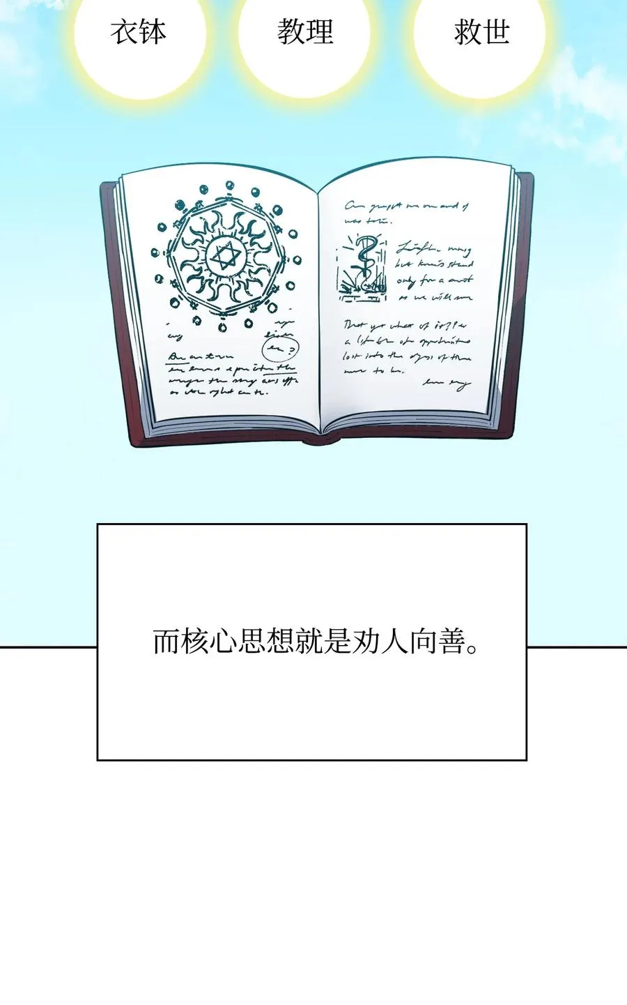 36 美男计 第3页