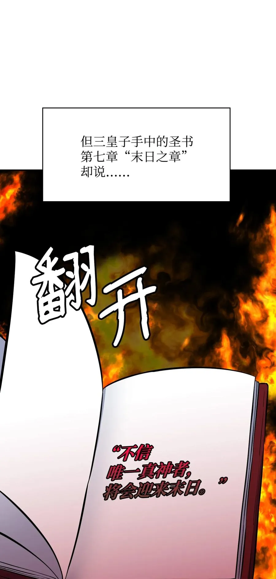 36 美男计 第4页