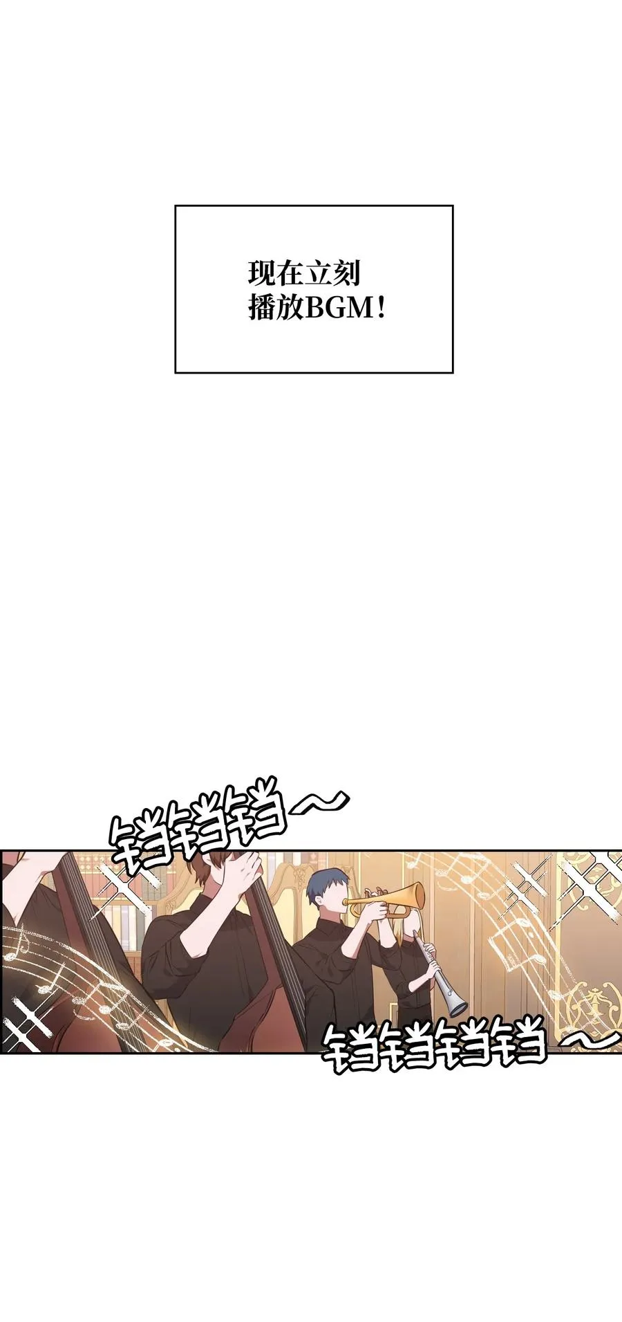 36 美男计 第15页