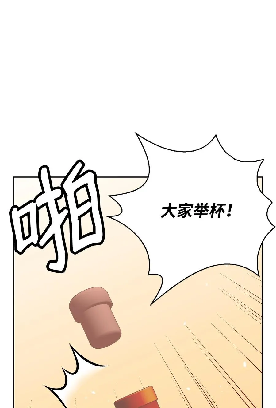 36 美男计 第18页