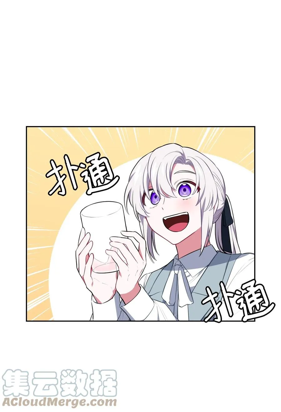 36 美男计 第21页