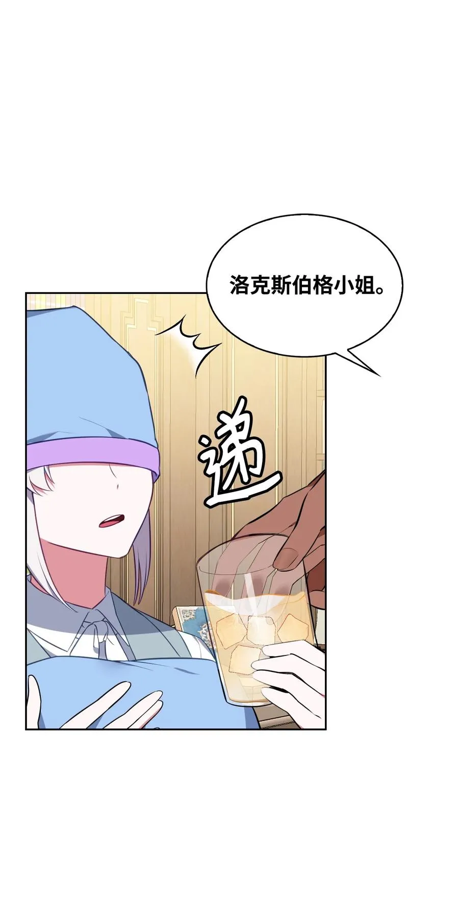 36 美男计 第24页