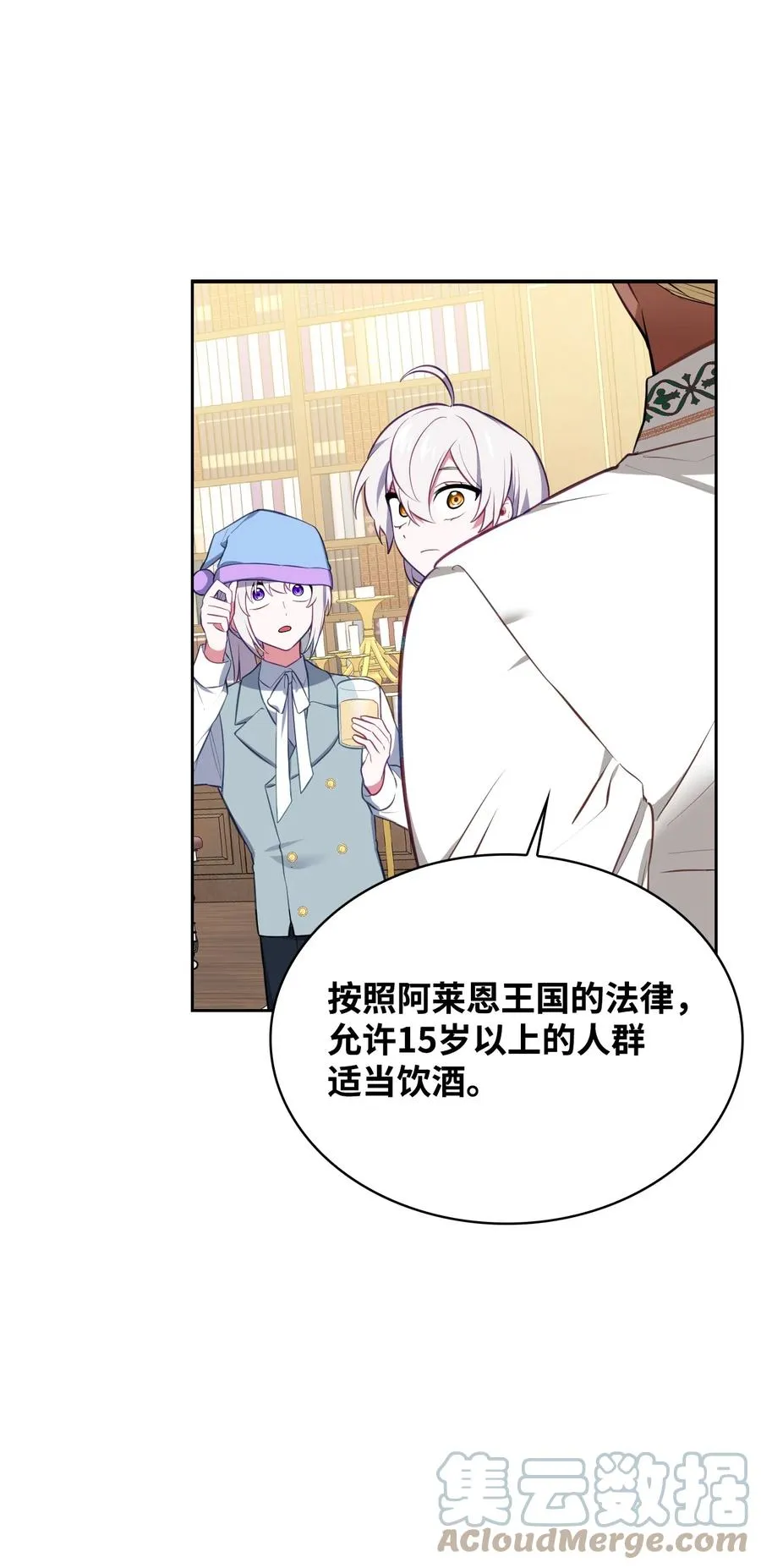 36 美男计 第25页